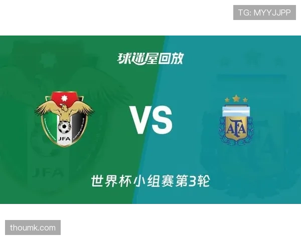 约旦首次世界杯之旅:J组垫底结束小组赛 约旦首次世界杯之旅:J组垫底结束小组赛